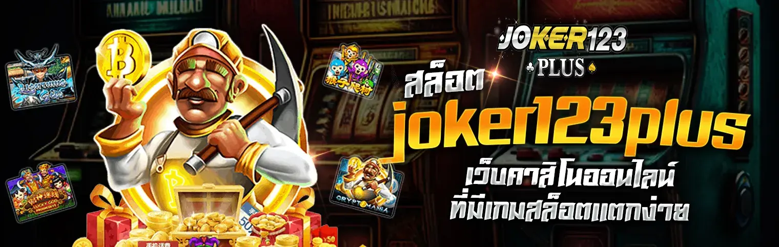 Joker123plus